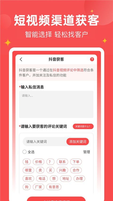 微商宝贝app手机赚钱软件截图2