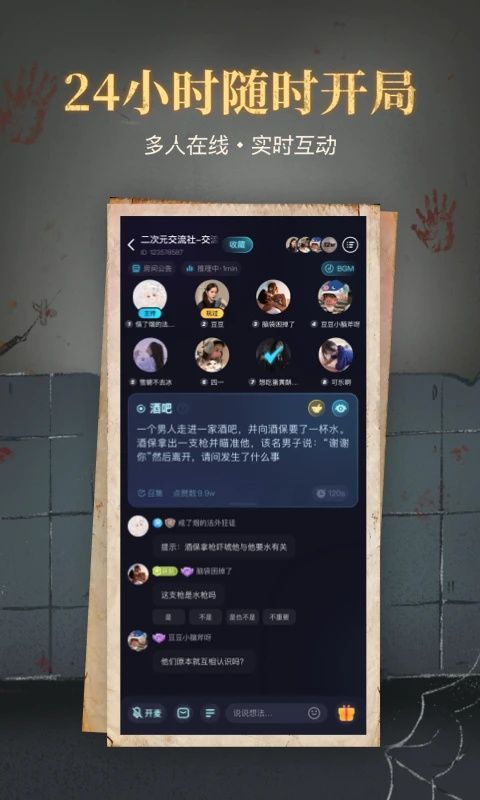 心跳海龟汤官方版手机赚钱软件截图3