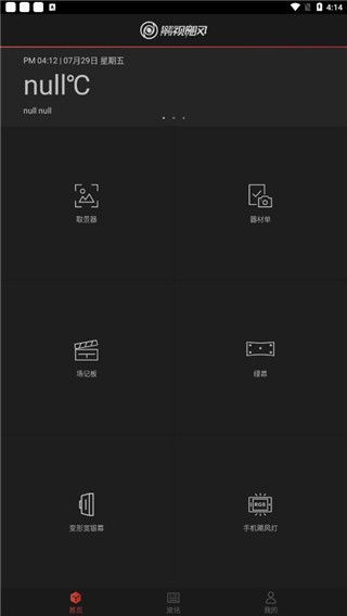 飓风工具箱app手机赚钱软件截图1