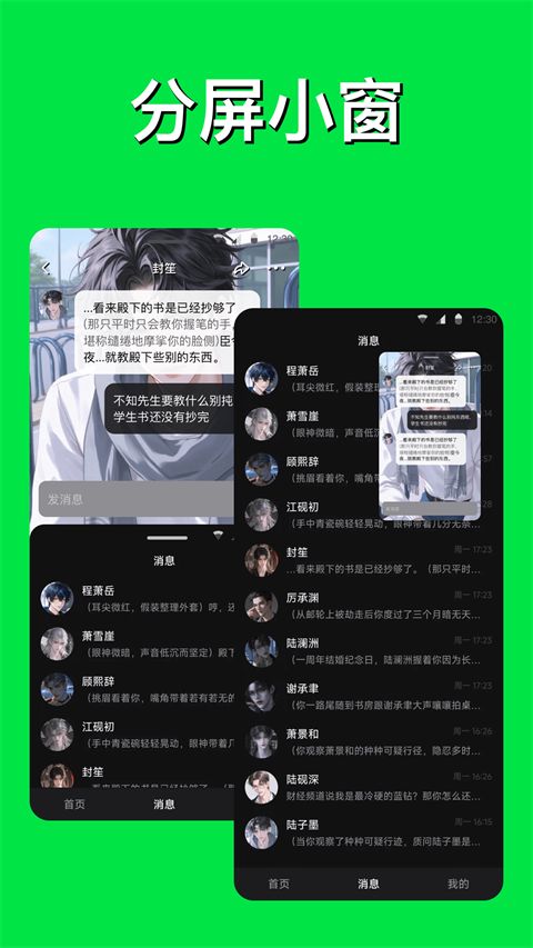 悟空分身免费版手机赚钱软件截图3