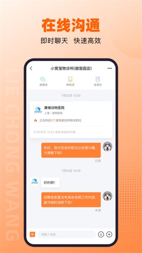 猎宠网App手机赚钱软件截图3