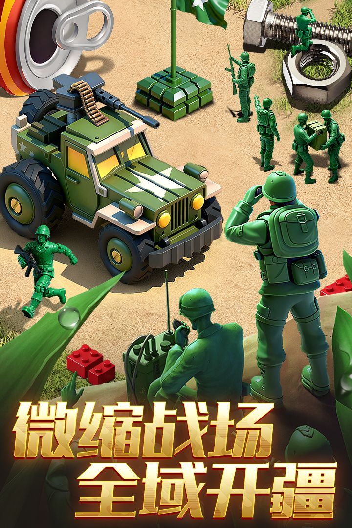 兵人大战taptap版手机赚钱软件截图3