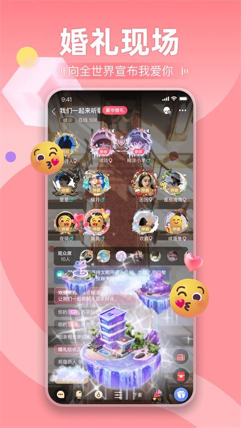 剧本杀ios版手机赚钱软件截图2