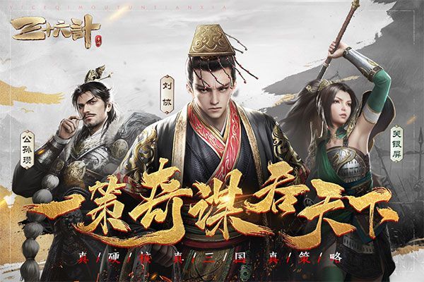 三十六计华为版手机赚钱软件截图1