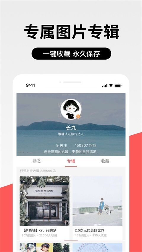 堆糖App手机赚钱软件截图5