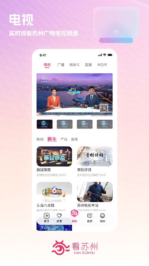 看苏州app手机赚钱软件截图3