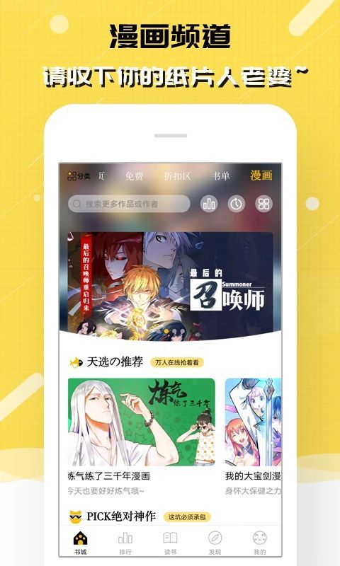 刺猬猫阅读app手机赚钱软件截图3