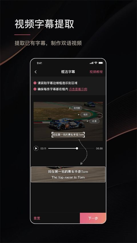 绘影字幕最新版本手机赚钱软件截图3