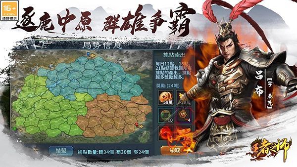 王者之师华为版手机赚钱软件截图3