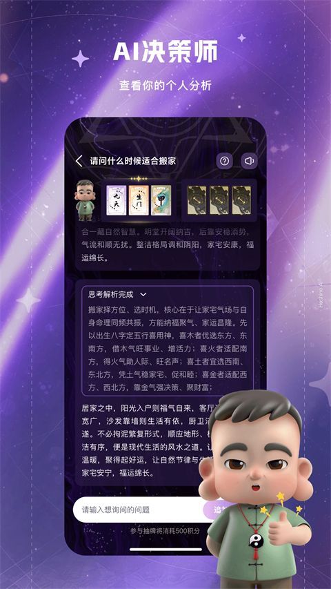来画app手机赚钱软件截图4