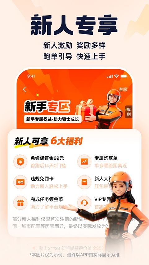 蜂鸟众包app手机赚钱软件截图5
