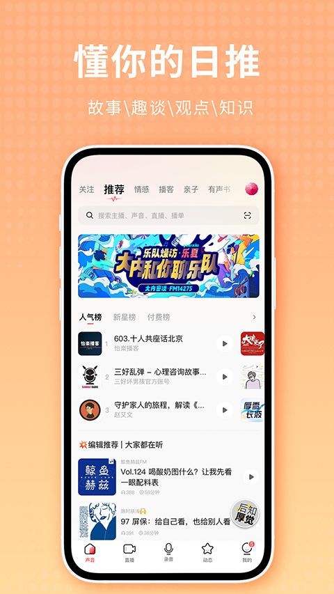 荔枝App手机赚钱软件截图3