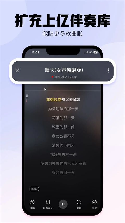 酷狗唱唱手机赚钱软件截图1