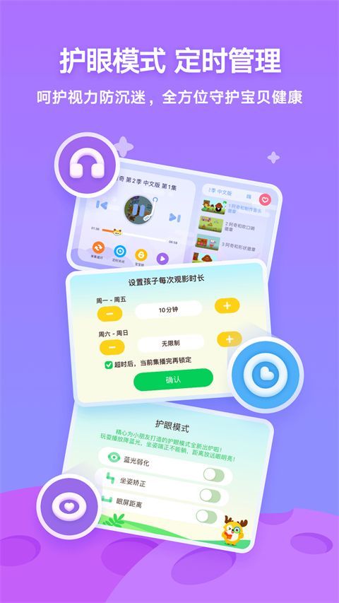 爱奇艺奇巴布app手机赚钱软件截图2