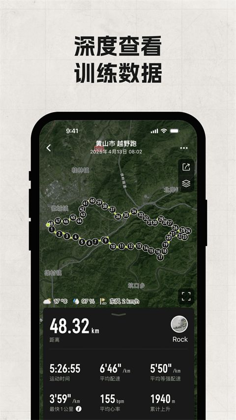 COROS官方版手机赚钱软件截图3