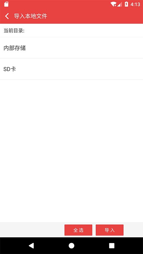 看小说听书app手机赚钱软件截图1