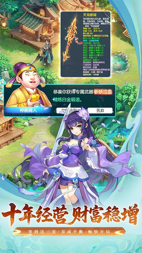 桃花源记手游腾讯版手机赚钱软件截图4