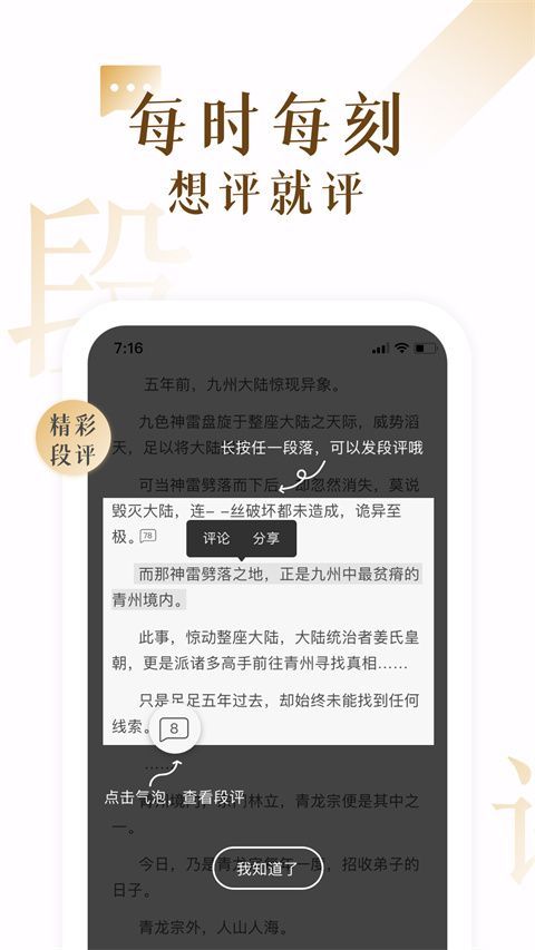 17k小说网写作app手机赚钱软件截图4