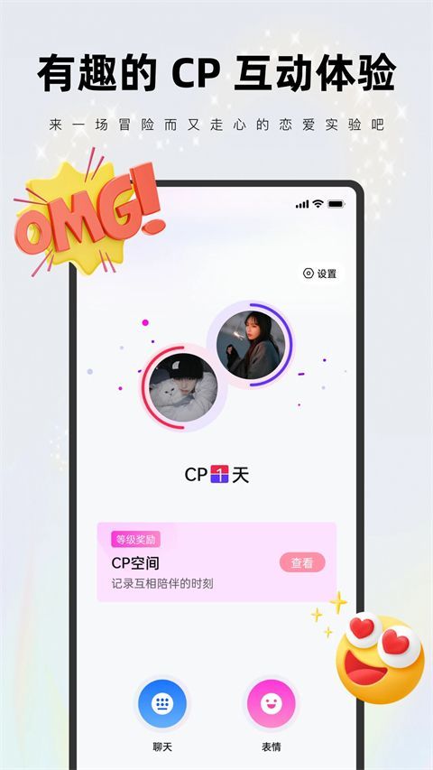红蓝CP官方版手机赚钱软件截图5