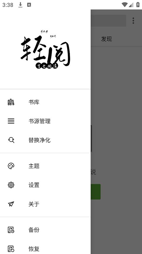 轻阅App手机赚钱软件截图1