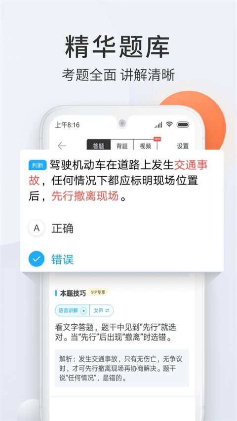 驾校宝典最新版2026手机赚钱软件截图3