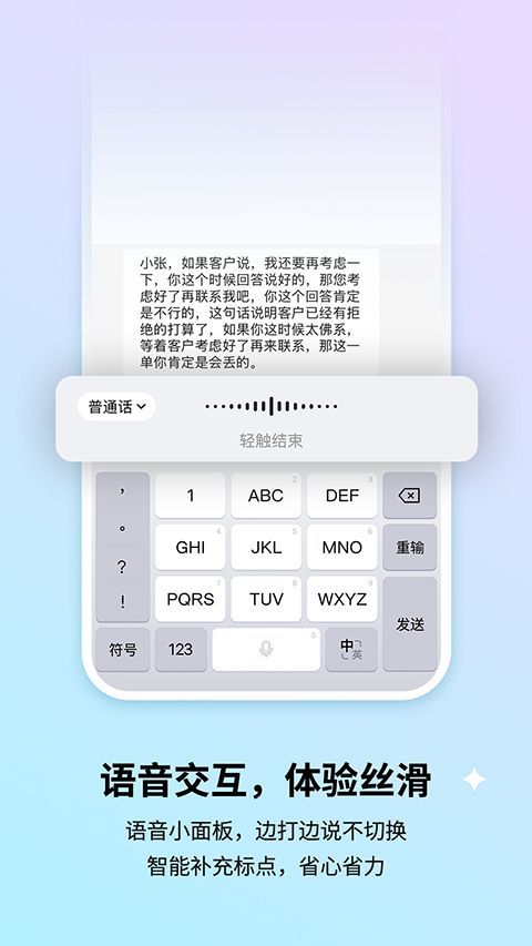 搜狗输入法App手机赚钱软件截图4