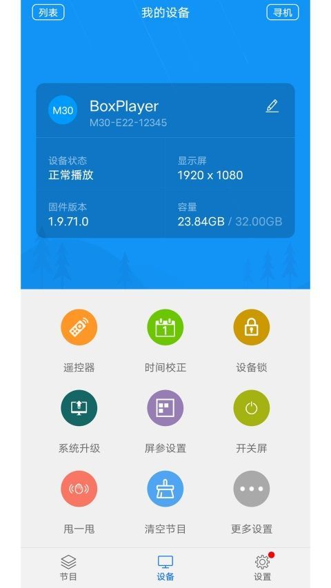 屏掌控App手机赚钱软件截图1
