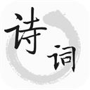古诗文词典app手机赚钱软件