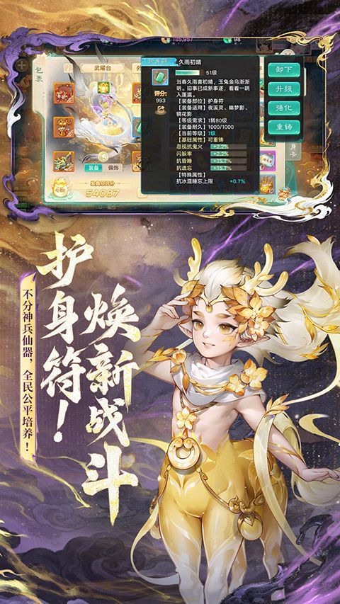 大话西游手游官方版手机赚钱软件截图5