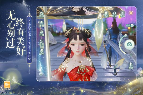花与剑手游360版手机赚钱软件截图3