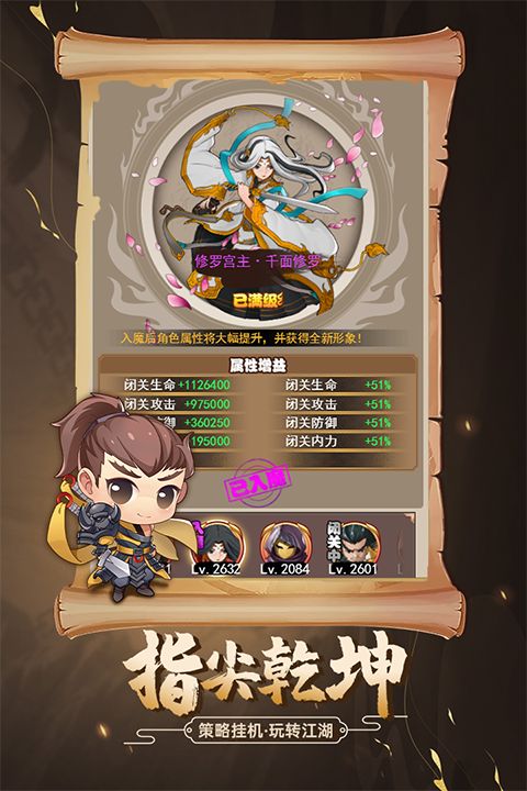 剑侠传奇手游手机赚钱软件截图1