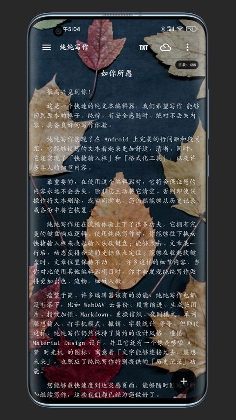 纯纯写作app手机赚钱软件截图1