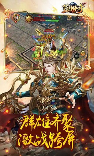 蓝月传奇手游官方正版手机赚钱软件截图3