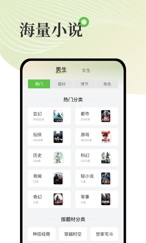 甜瓜小说App手机赚钱软件截图5