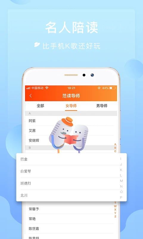 为你诵读app手机赚钱软件截图3