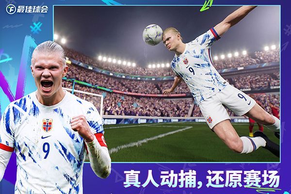 最佳球会官服手机赚钱软件截图2