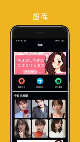 测脸型app手机赚钱软件截图3