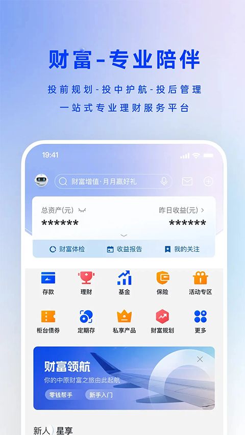 中原银行app手机赚钱软件截图3