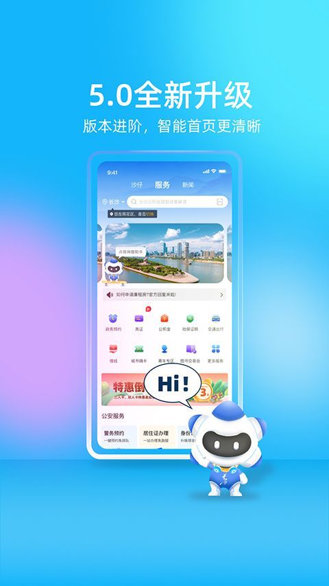 我的长沙app手机赚钱软件截图1
