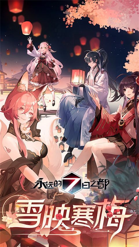 永远的7日之都华为版手机赚钱软件截图1