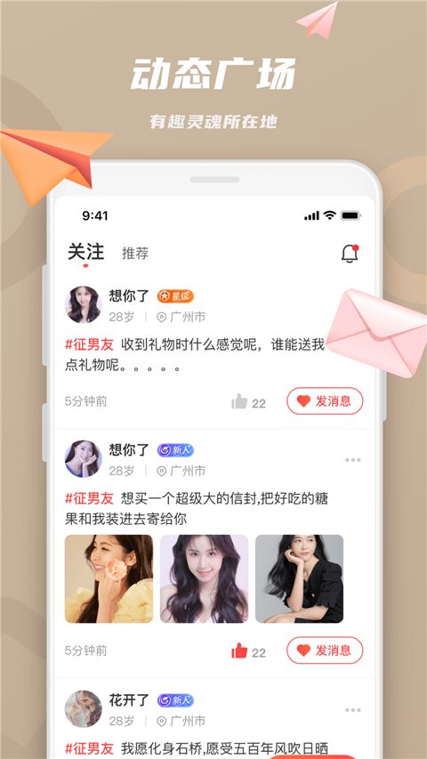 蜜恋App手机赚钱软件截图4