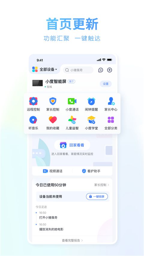 小度App手机赚钱软件截图3