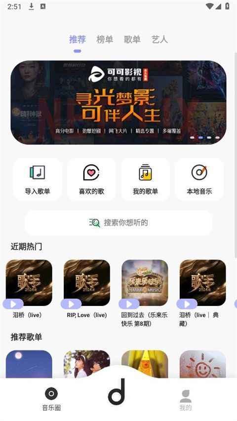 魔音音乐App最新版手机赚钱软件截图2