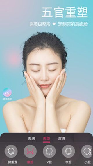 微颜视频美颜app手机赚钱软件截图3