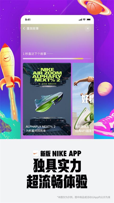 nike(耐克)app手机赚钱软件截图4