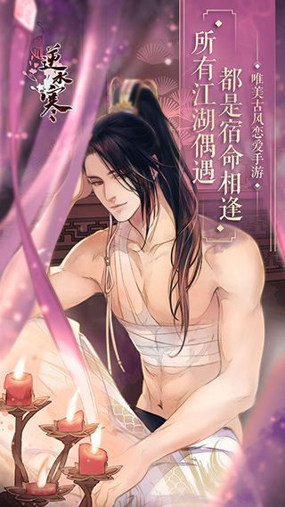 遇见逆水寒华为版手机赚钱软件截图1