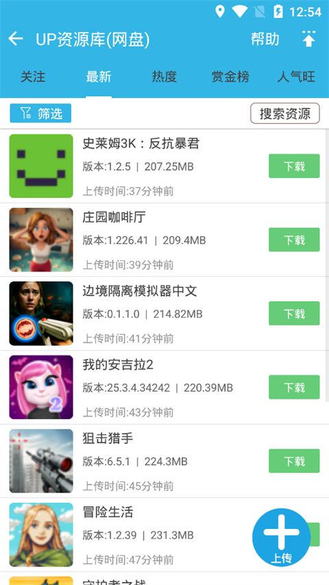 软天空软件手机赚钱软件截图4