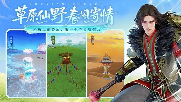 诛仙手游小米版手机赚钱软件截图3