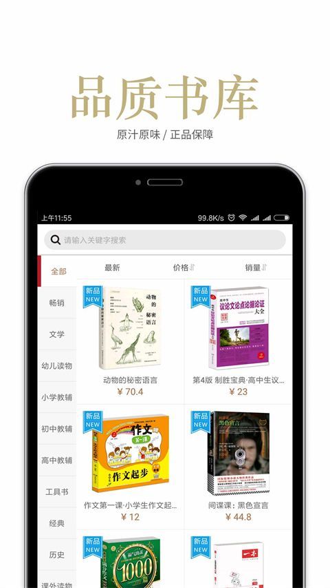 阅达书城app手机赚钱软件截图1