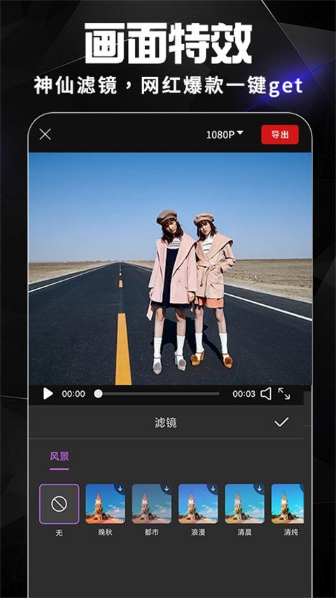 AE视频剪辑手机版手机赚钱软件截图3